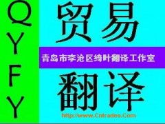 德州商務貿易翻譯服務 專業溝通，助力全球商業合作